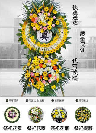 山东济宁兖州区大安镇高村社区花圈代送